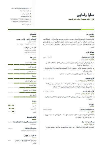Sample resume in the Two-column · Olive template (Simple category)